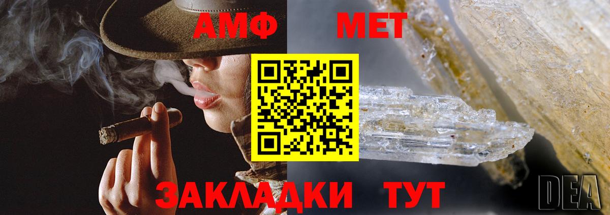 Амфетамин Premium  Вход с VPN  Амфетамин  блэк спрут онион  Лабинск 