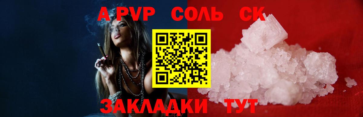 APVP  Вход с VPN  Лабинск  APVP VHQ  Alpha-PVP крисы CK  Alpha-PVP СК 