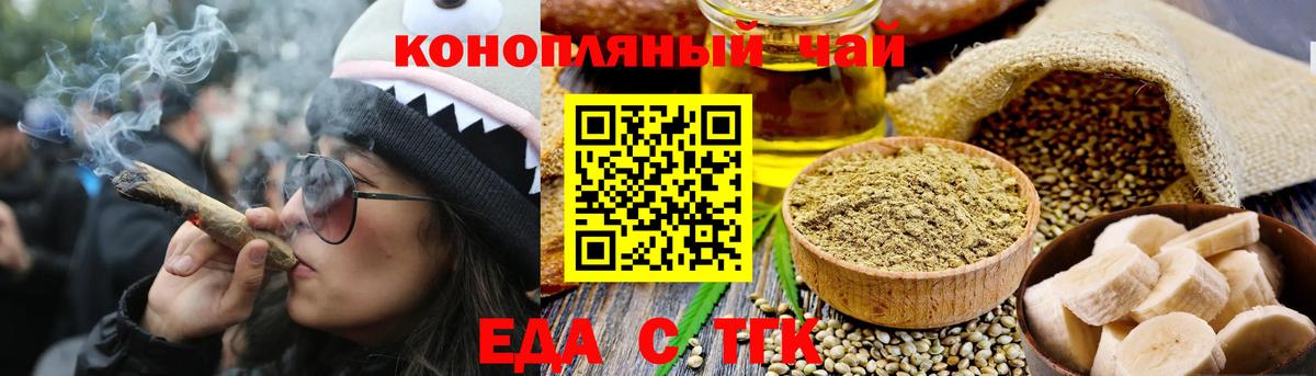 Лабинск  Печенье с ТГК конопля  Вход с VPN 