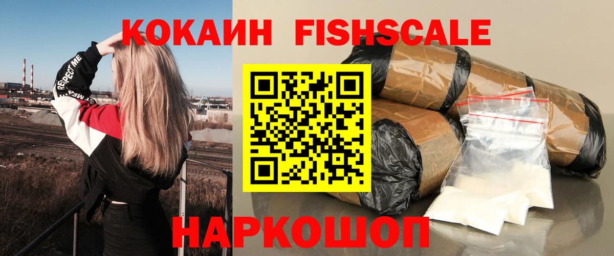 Cocaine Перу Лабинск