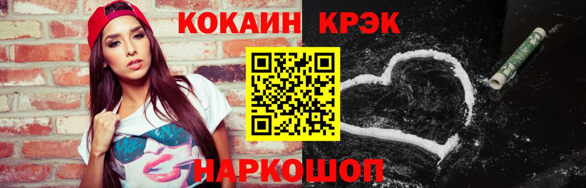 КОКАИН Боливия  COCAIN Эквадор  Лабинск  Вход с VPN 
