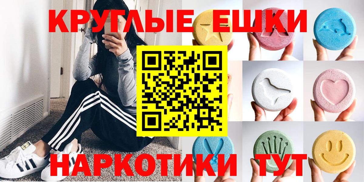 Экстази TESLA Лабинск