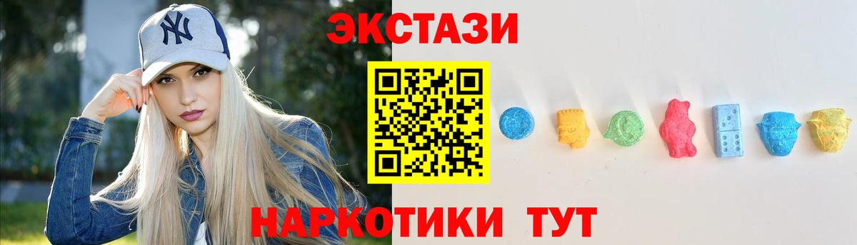 Экстази таблы  наркошоп  Лабинск  Экстази  Экстази ешки  Вход с VPN 