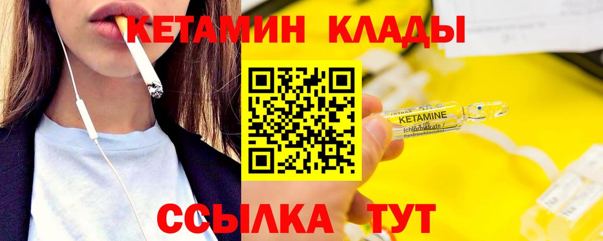 МЕГА ссылка  Кетамин VHQ  КЕТАМИН VHQ  Вход с VPN  Лабинск 