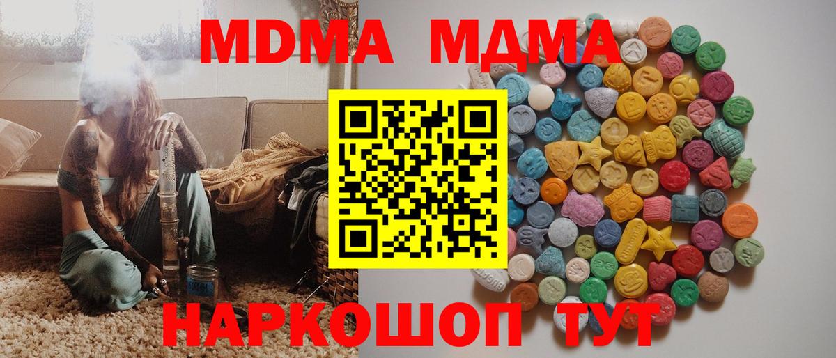 МЕФ кристаллы  Лабинск  MDMA  Экстази  Вход с VPN  МАРИХУАНА  Alpha PVP СК   КОКАИН  ГАШ 