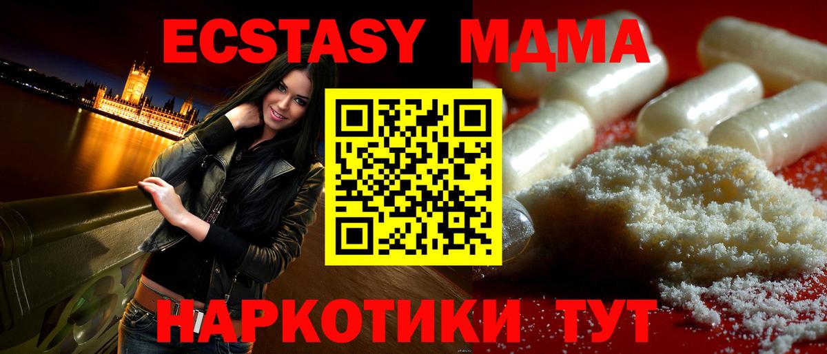 MDMA кристаллы Лабинск