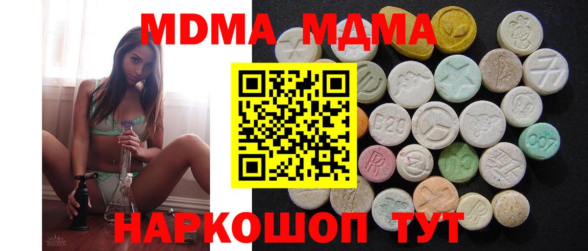 MDMA VHQ  МДМА  Лабинск  Вход с VPN  МДМА кристаллы 