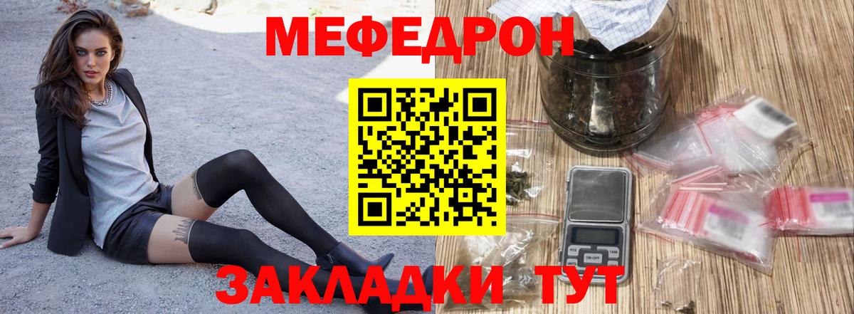 МЯУ-МЯУ мука  МЕФ  МЯУ-МЯУ  МЯУ-МЯУ мука  Вход с VPN  Лабинск 