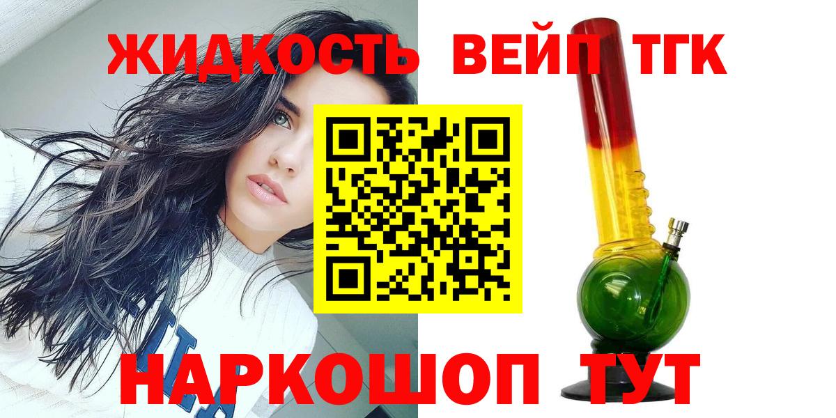 Лабинск  Дистиллят ТГК вейп  ТГК гашишное масло  Вход с VPN 